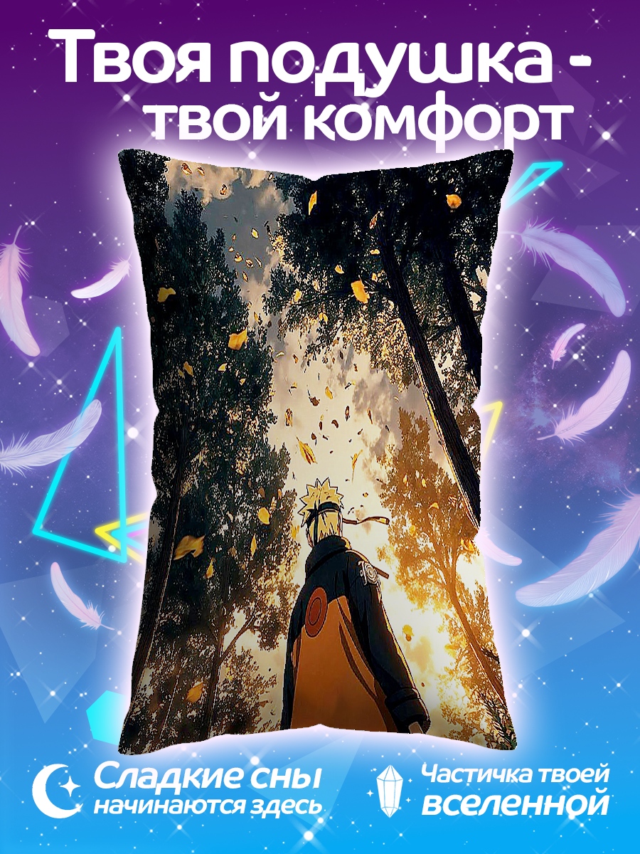 Подушка Наруто в лесу