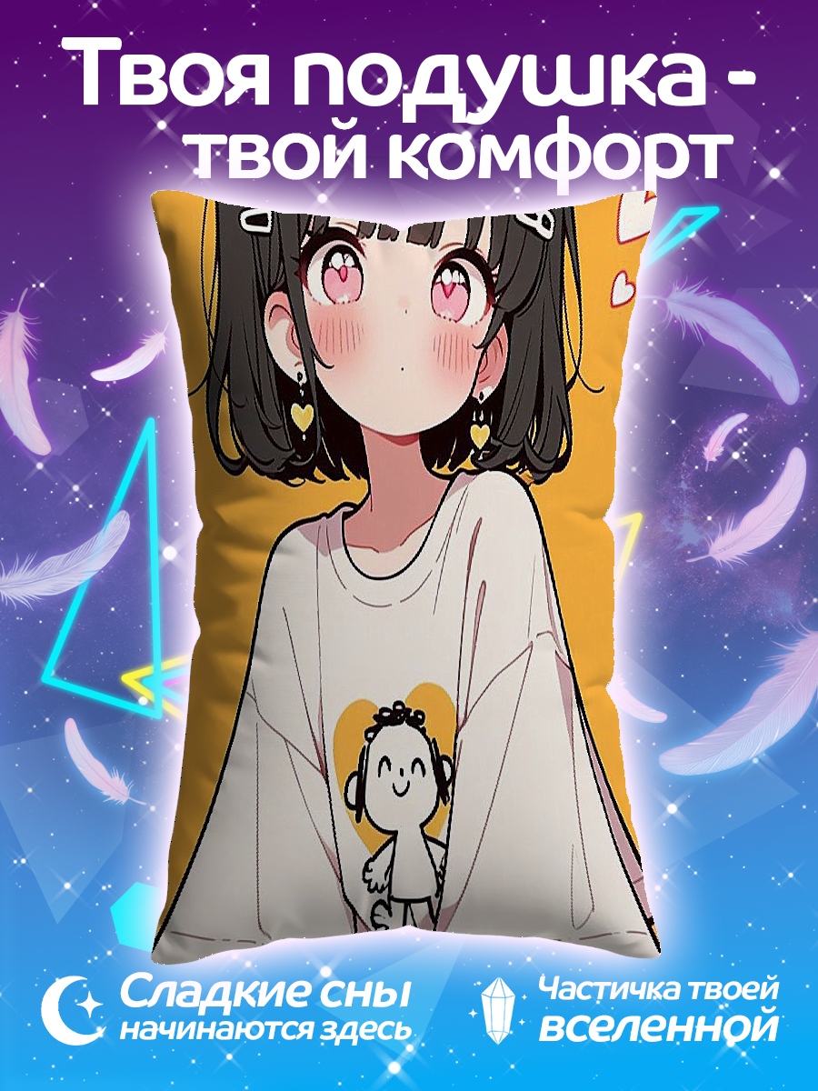 Подушка Милая аниме девочка