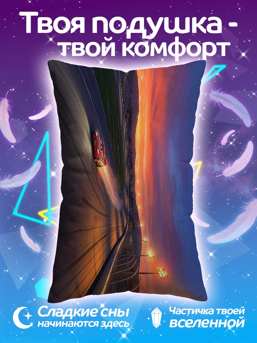 Подушка Гонки на закате