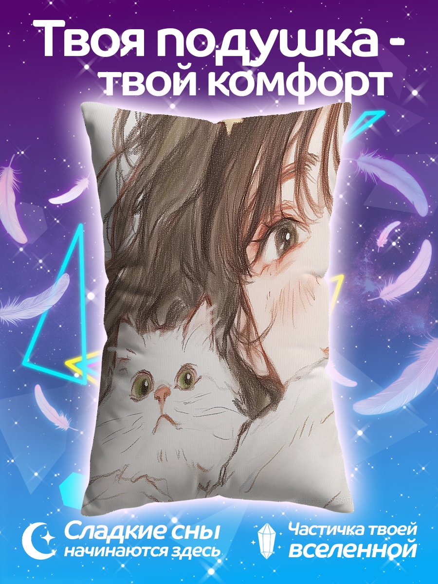 Подушка Девушка с котом