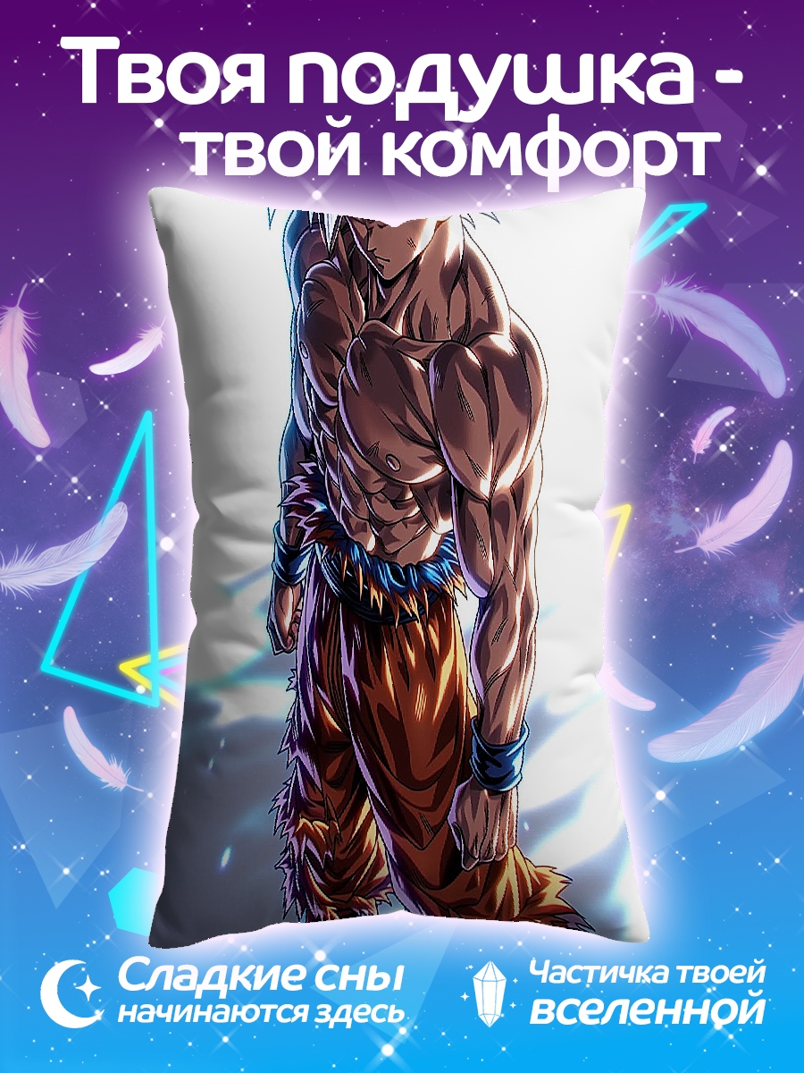 Подушка Супер Сайян Гоку
