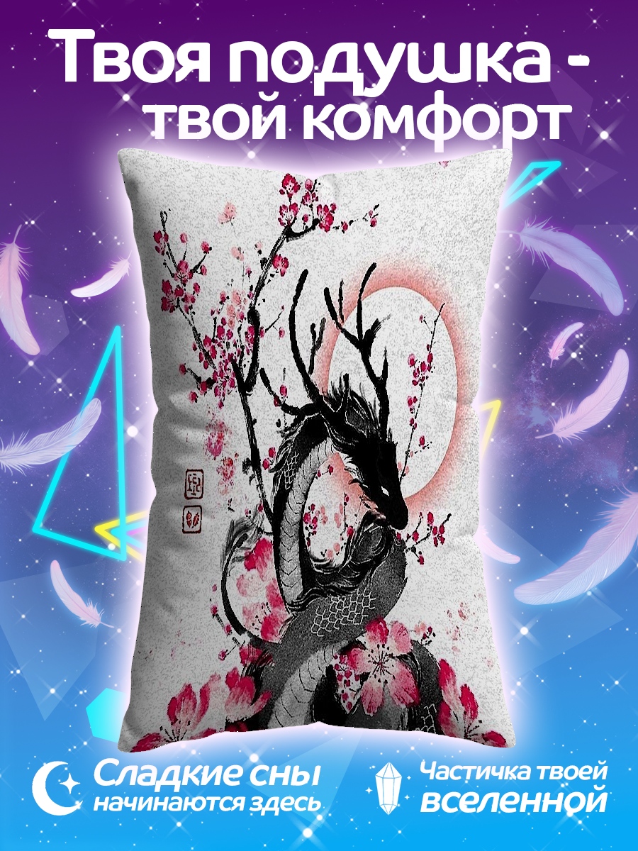 Подушка Дракон и сакура