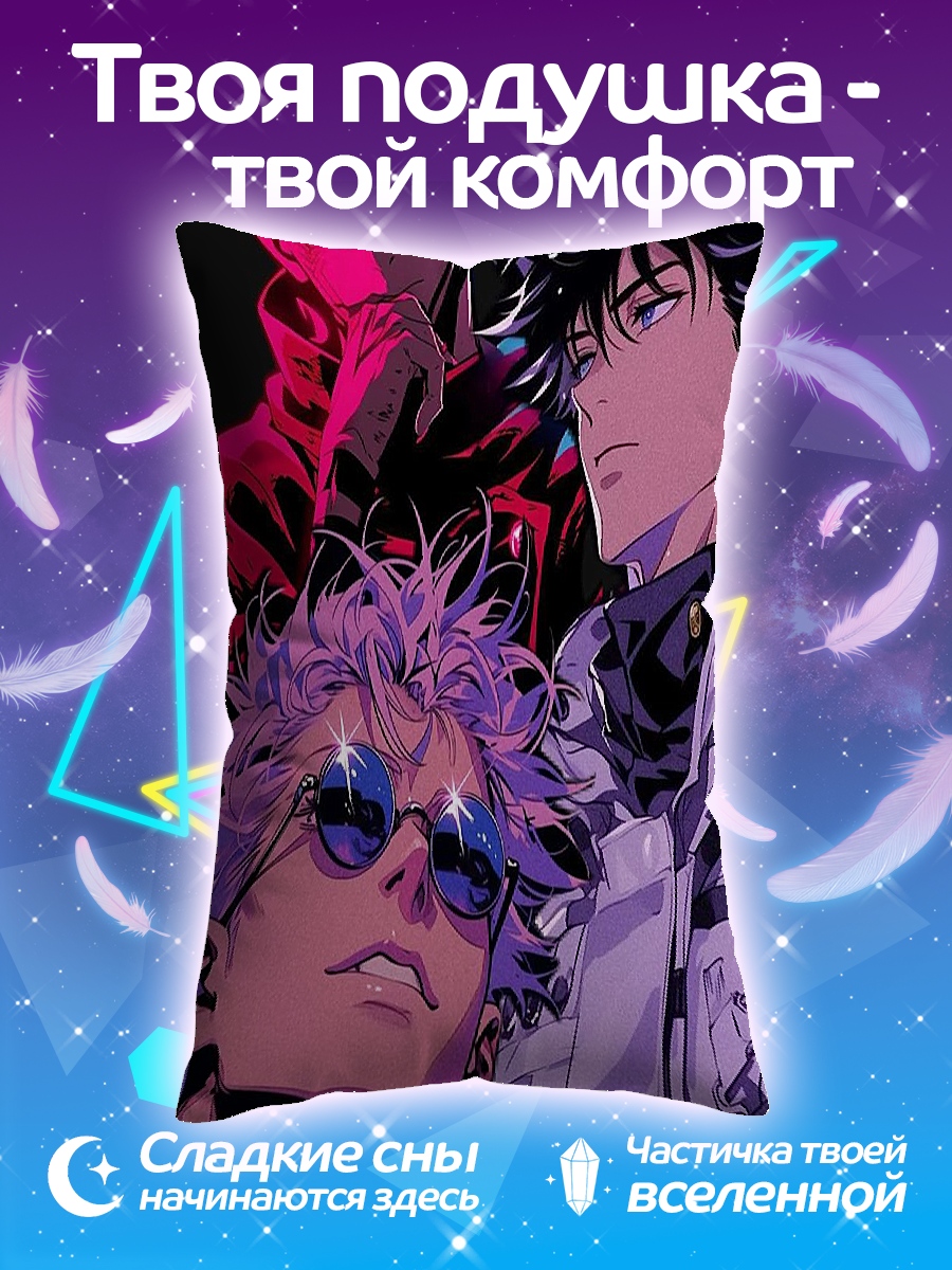Подушка Три демона