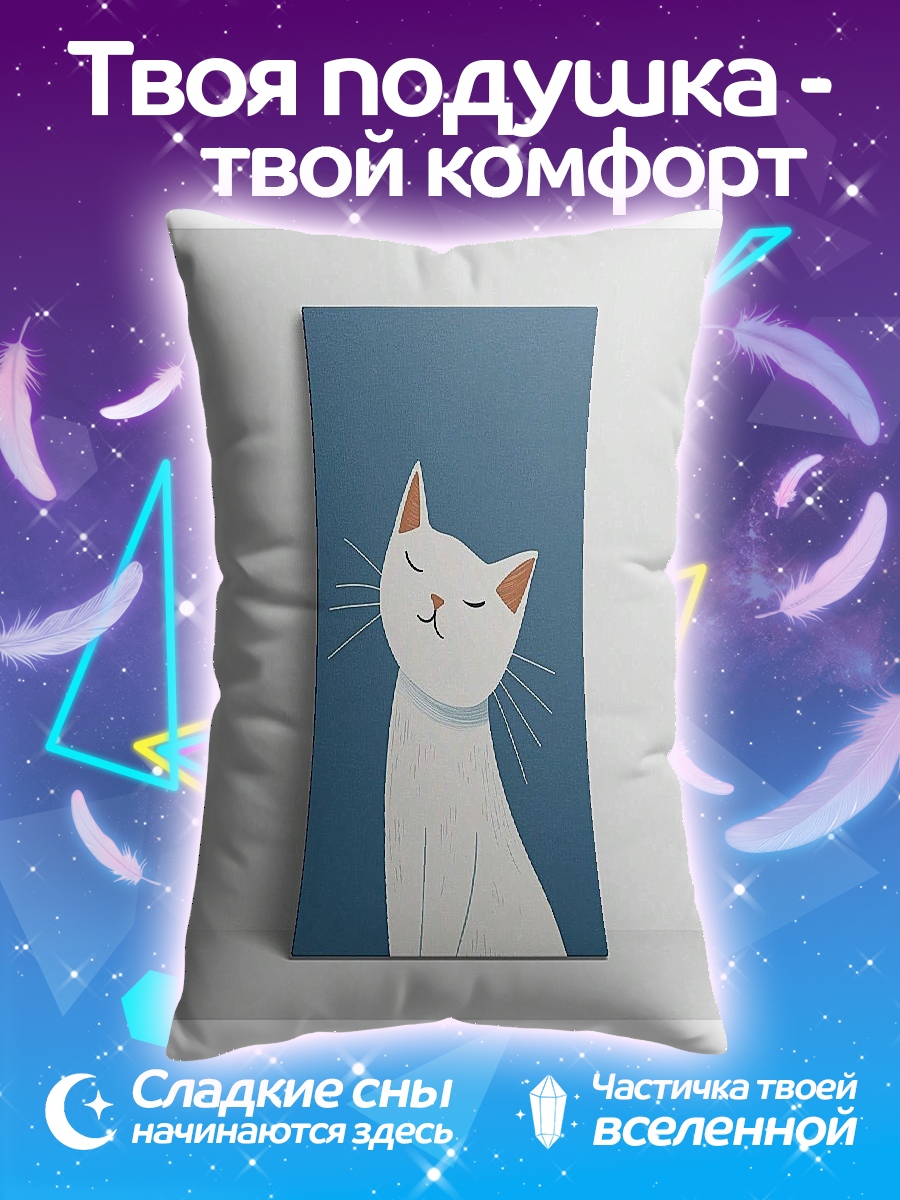 Подушка Белый кот арт