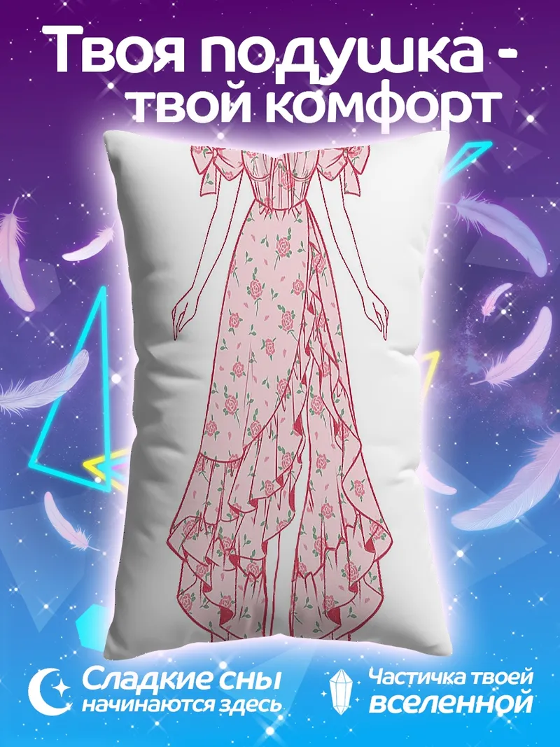 Подушка Розовое платье с цветами