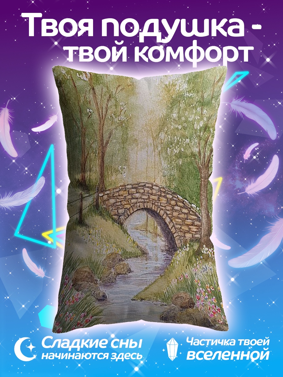 Подушка Каменный мост в лесу
