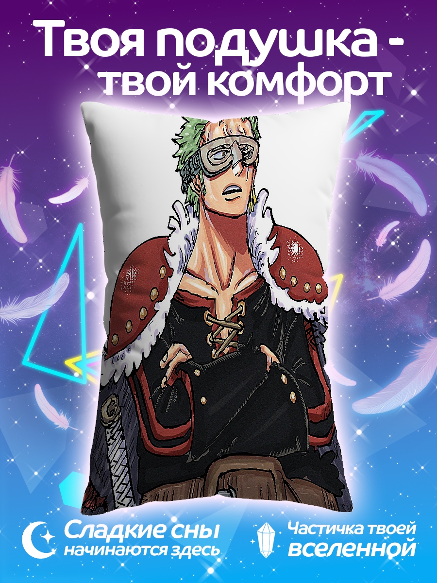 Подушка Зоро