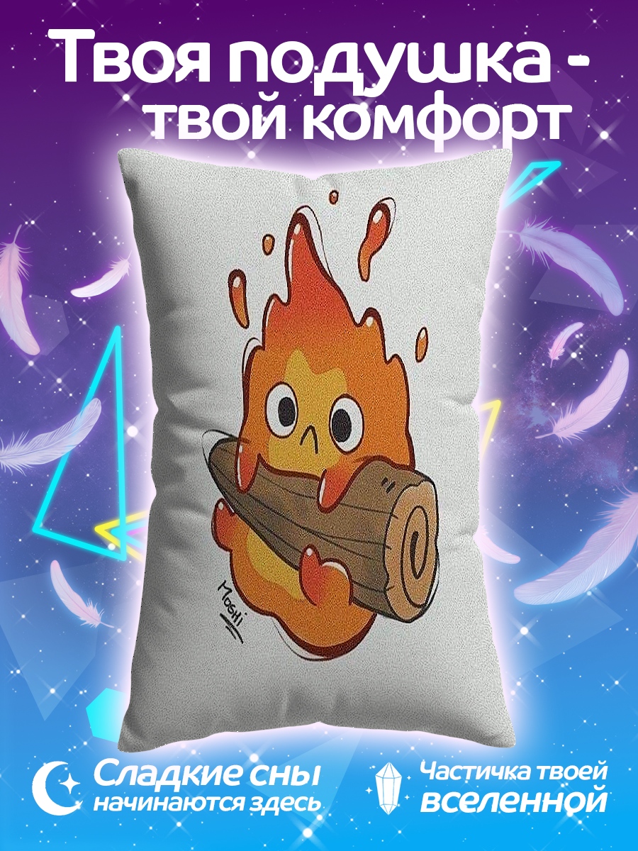 Подушка Огненный дух