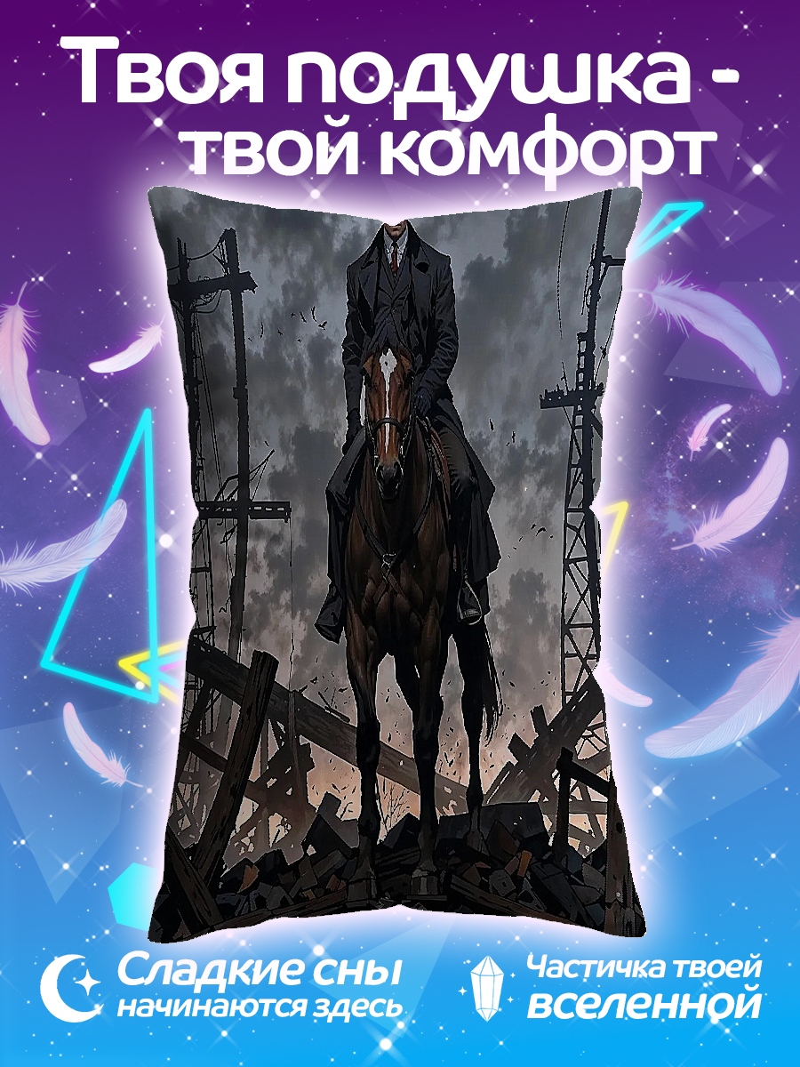 Подушка Всадник на коне