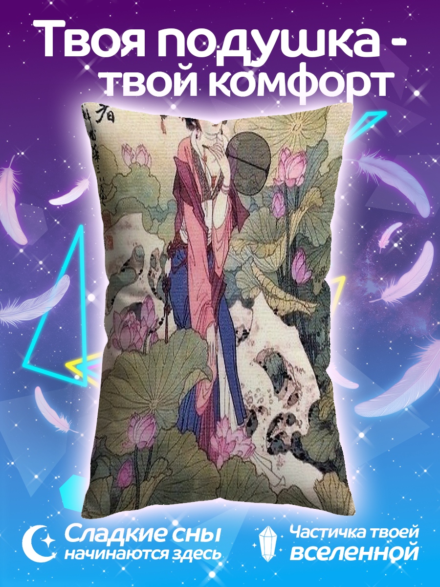 Подушка Девушка в лотосах