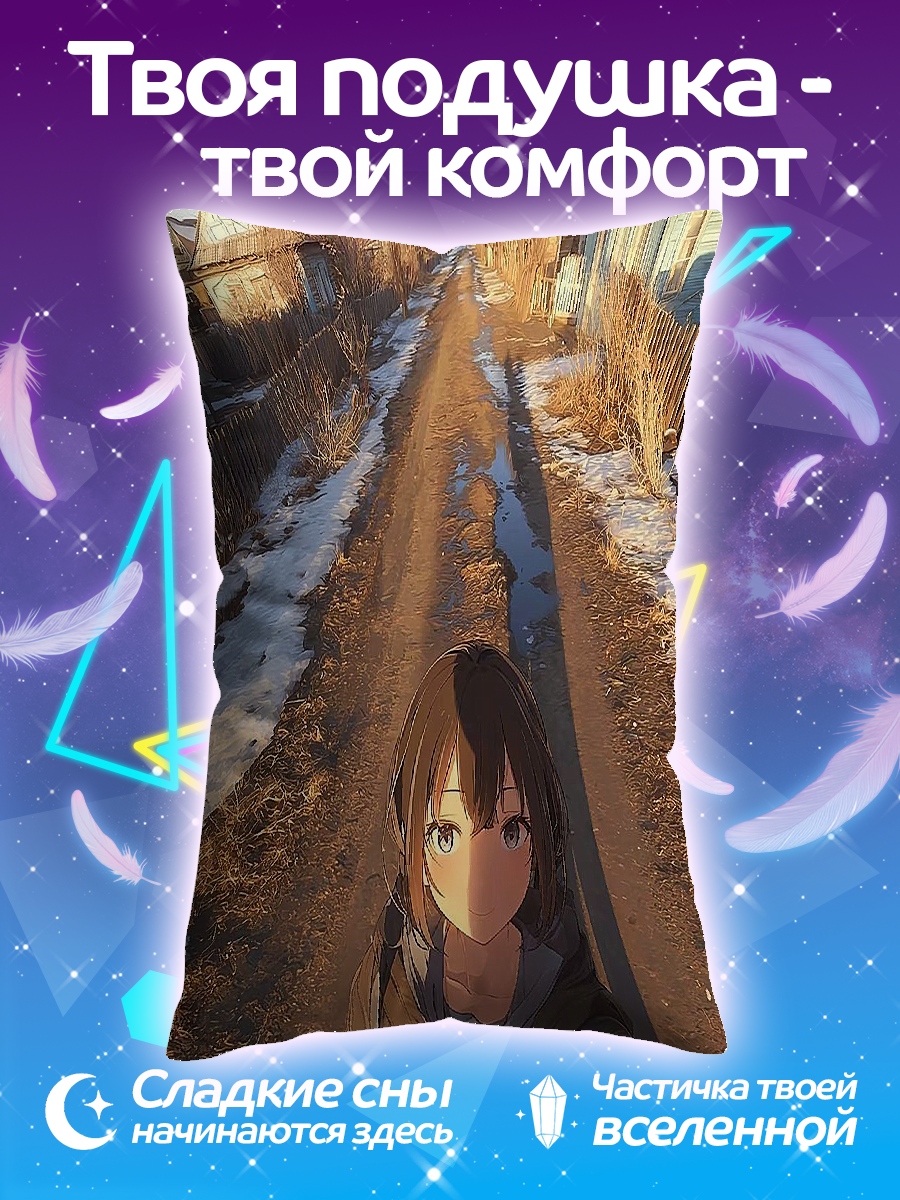 Подушка Девушка в деревне