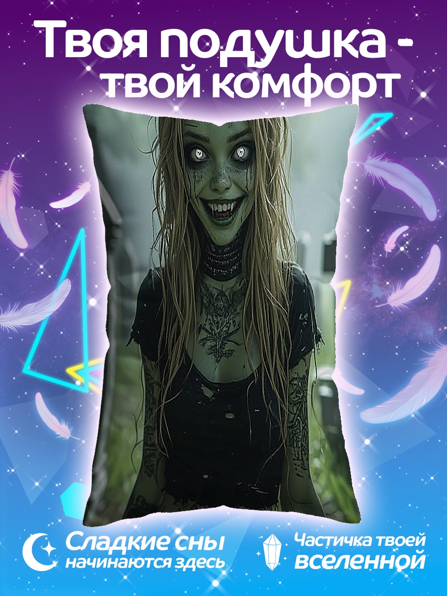 Подушка Зомби девушка