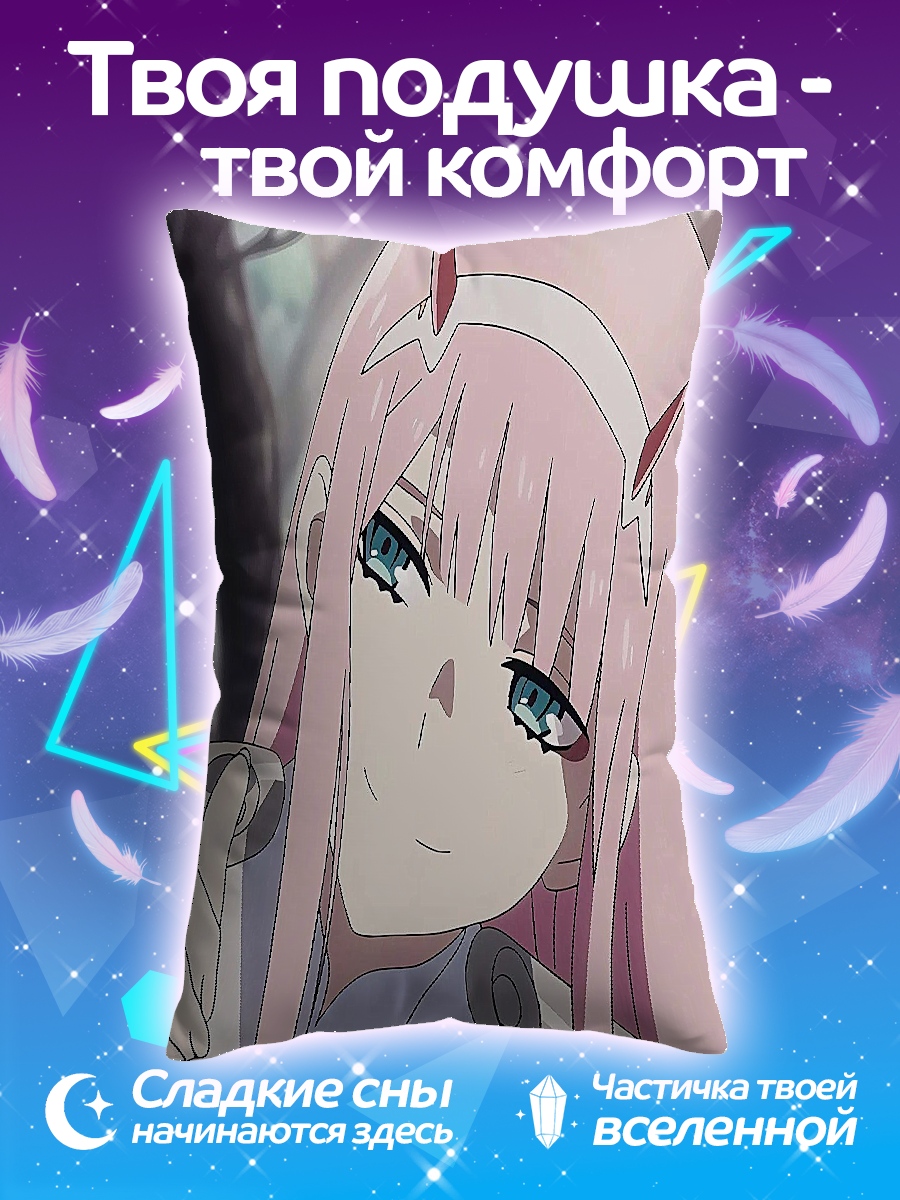 Подушка Ноль Два