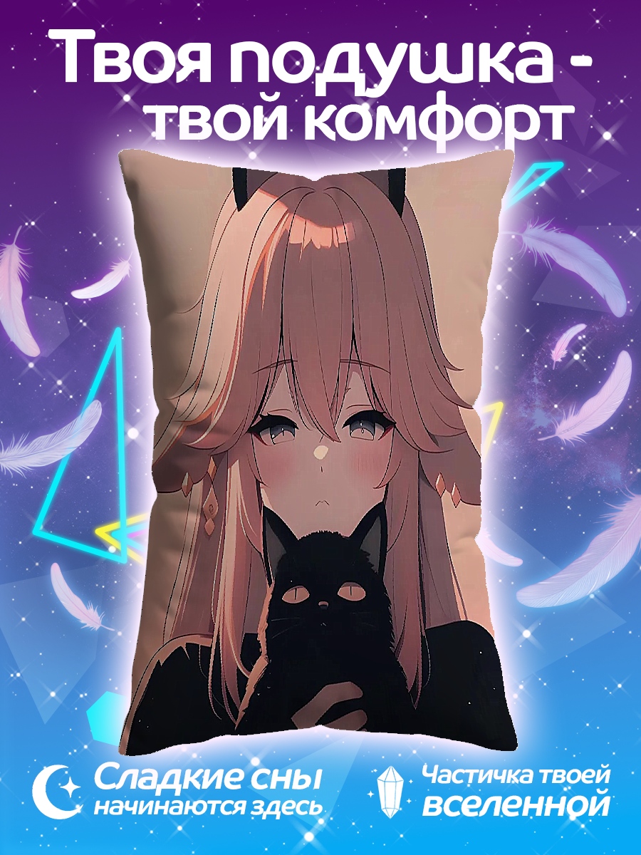Подушка Девушка с черным котом