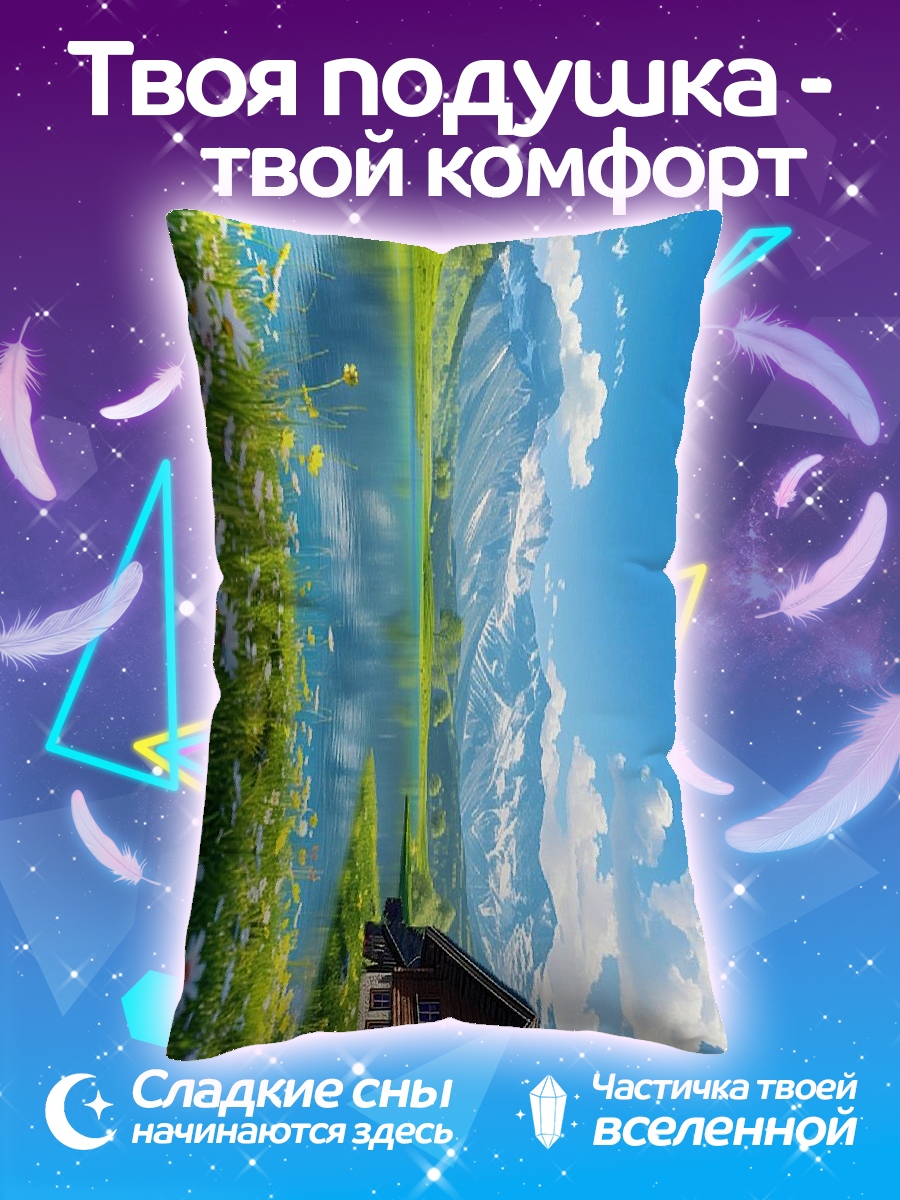 Подушка Горный домик у озера
