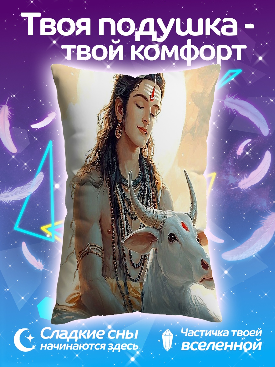 Подушка Шива с быком