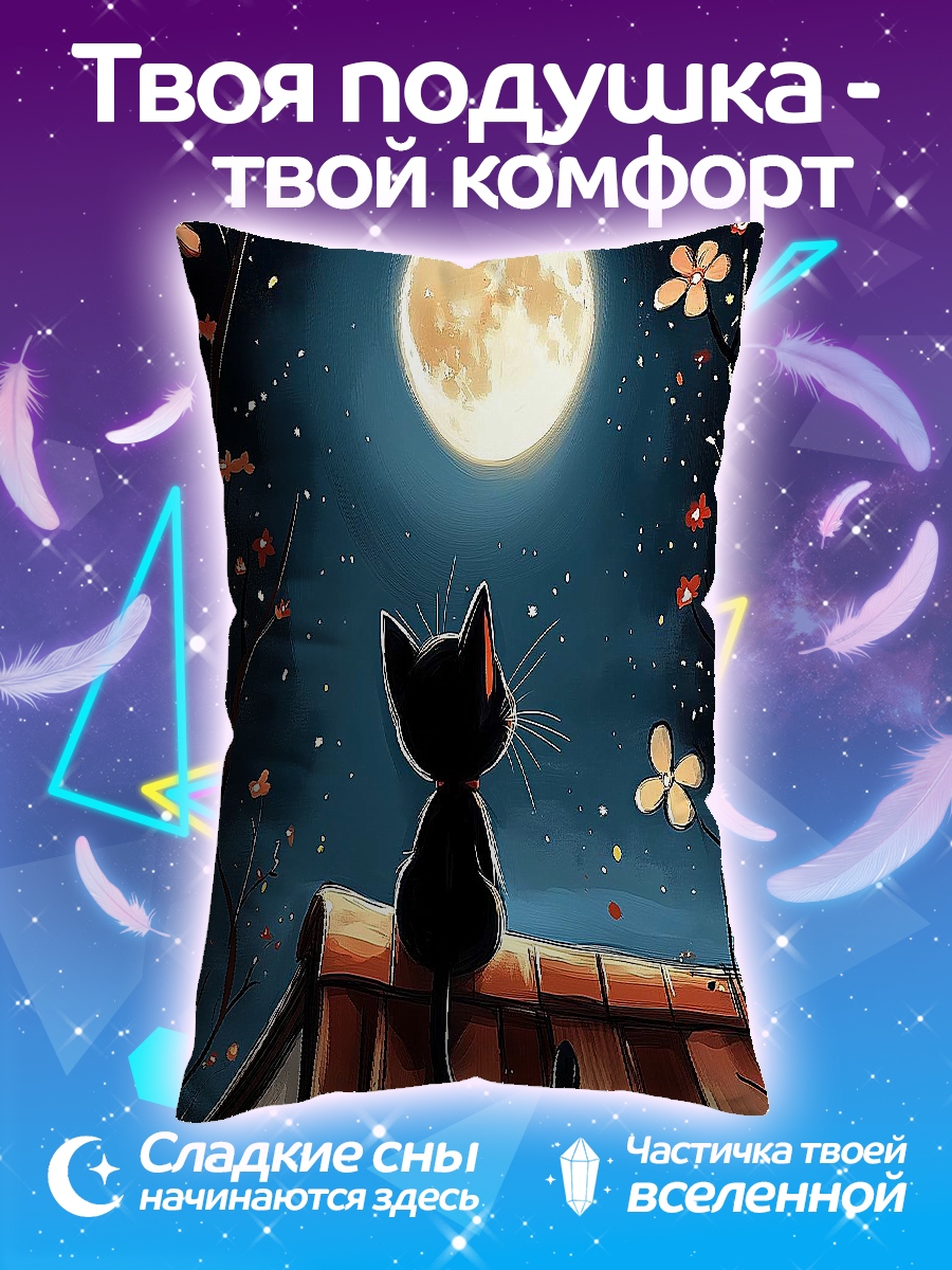 Подушка Черный кот на крыше