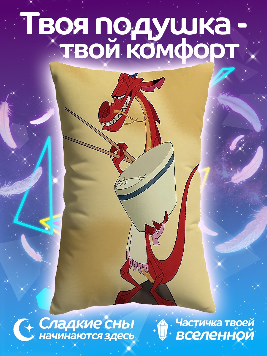 Подушка Мушу и барабаны