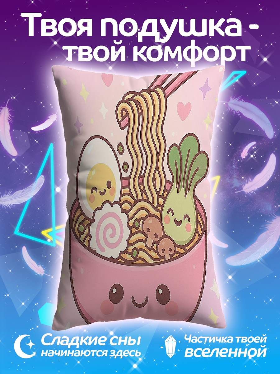 Подушка Кавайный рамен