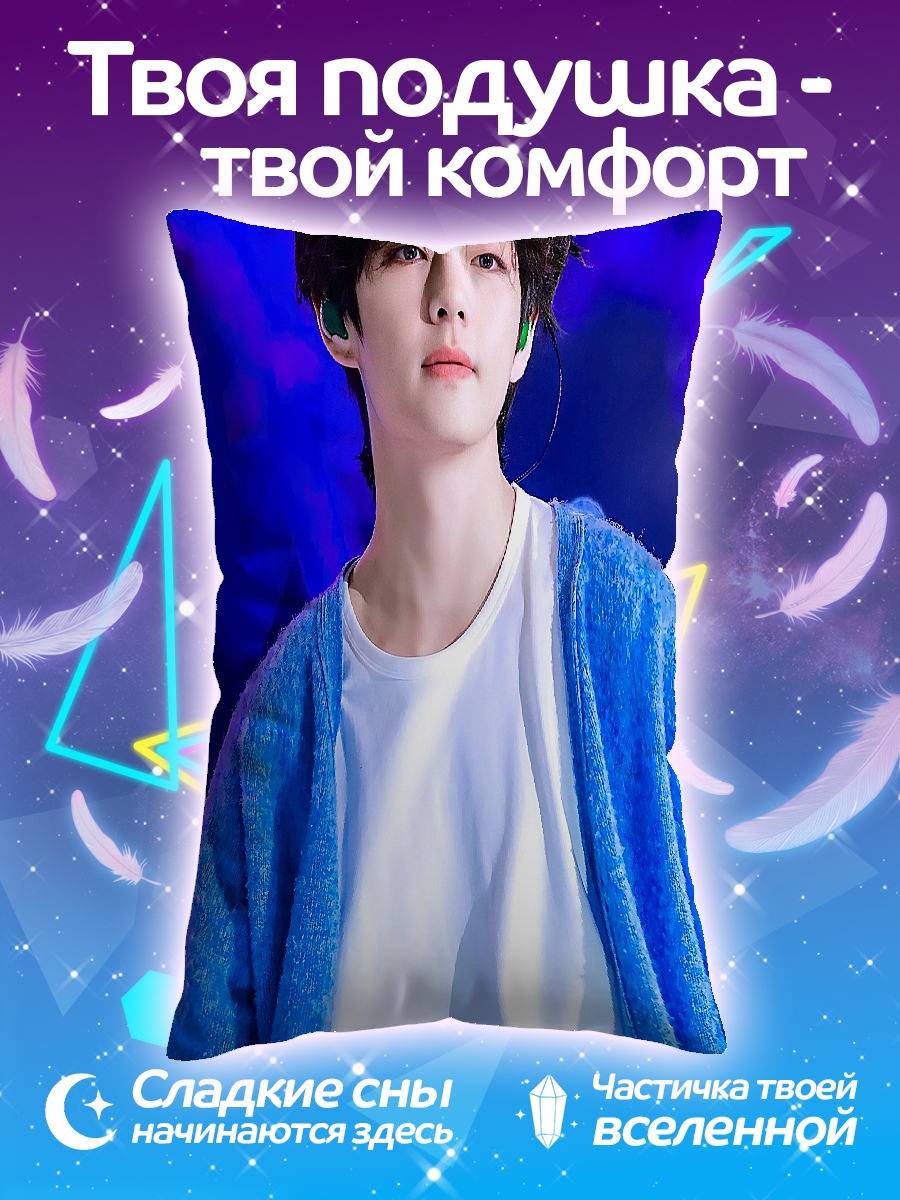 Подушка Ким Тэхён