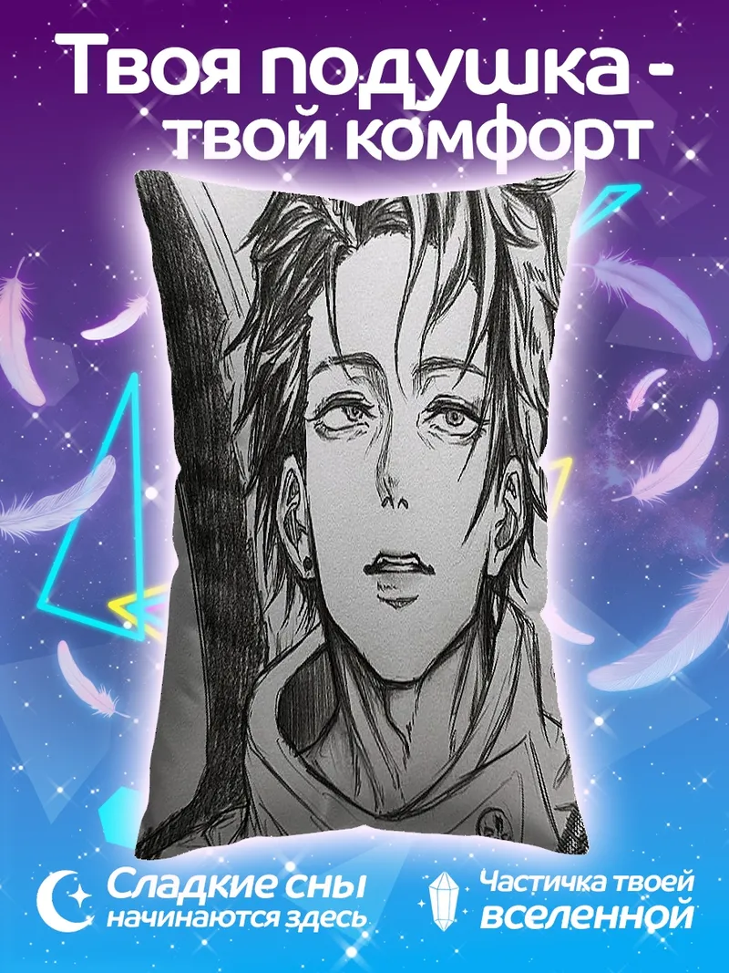 Подушка Портрет Юджи Итадори