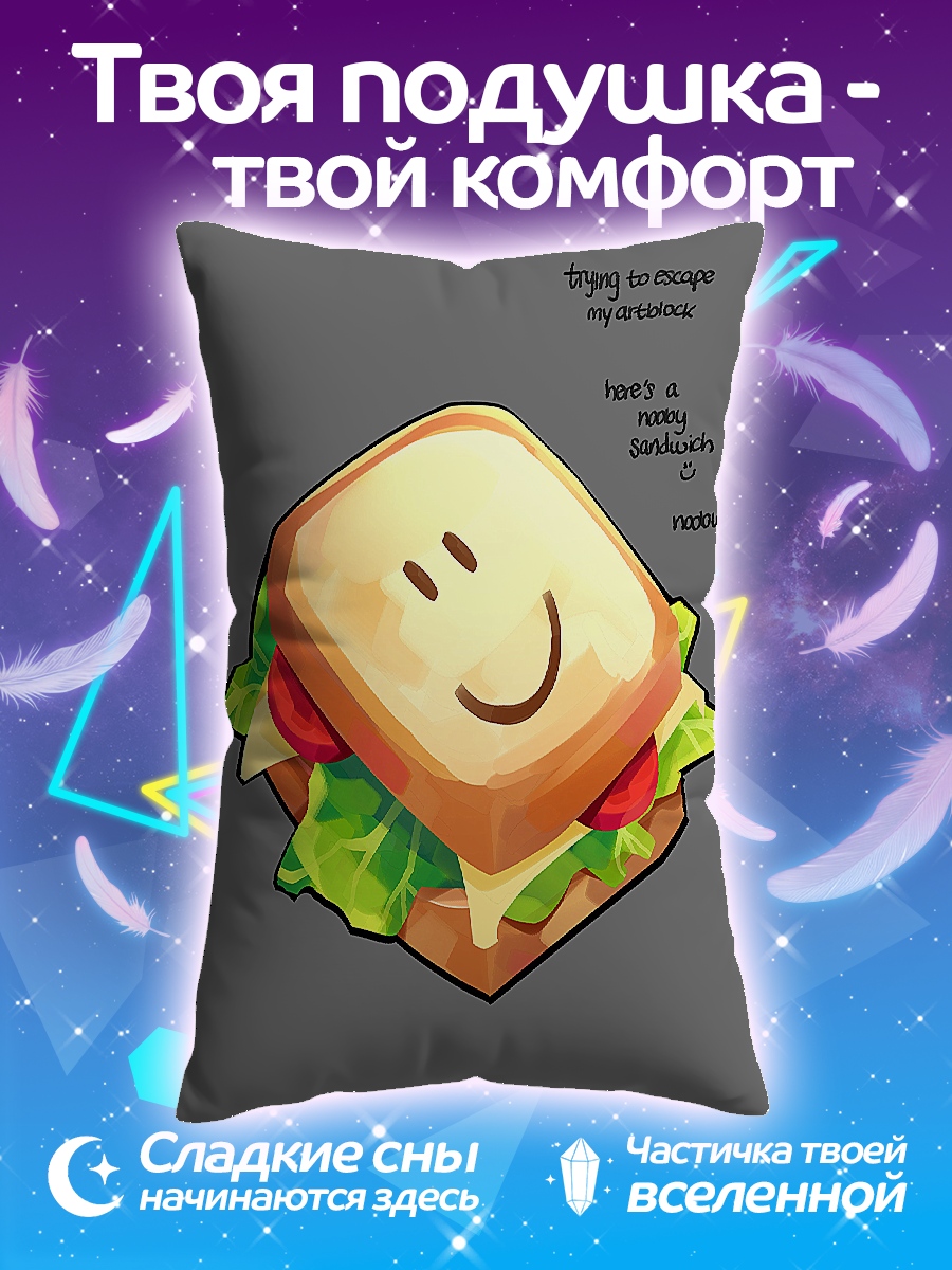 Подушка Счастливый сэндвич