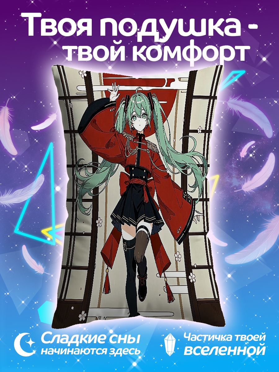 Подушка Мику в кимоно