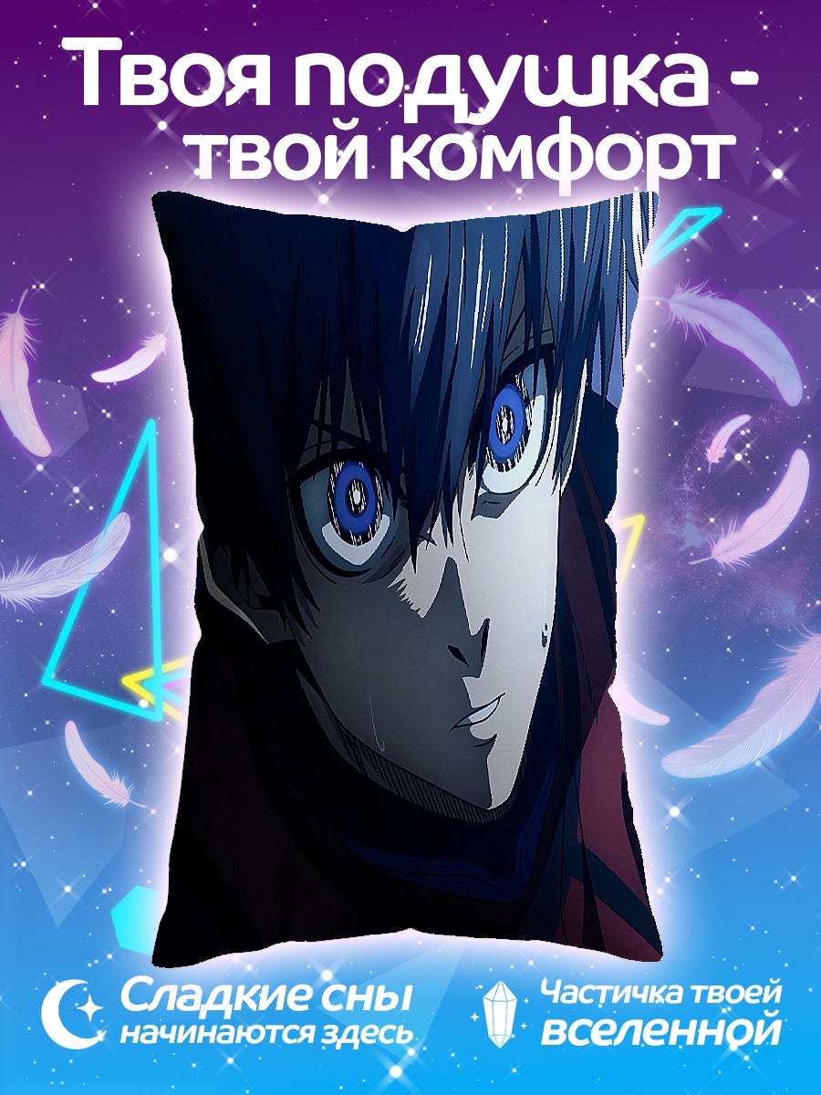 Подушка Исаги Йоичи