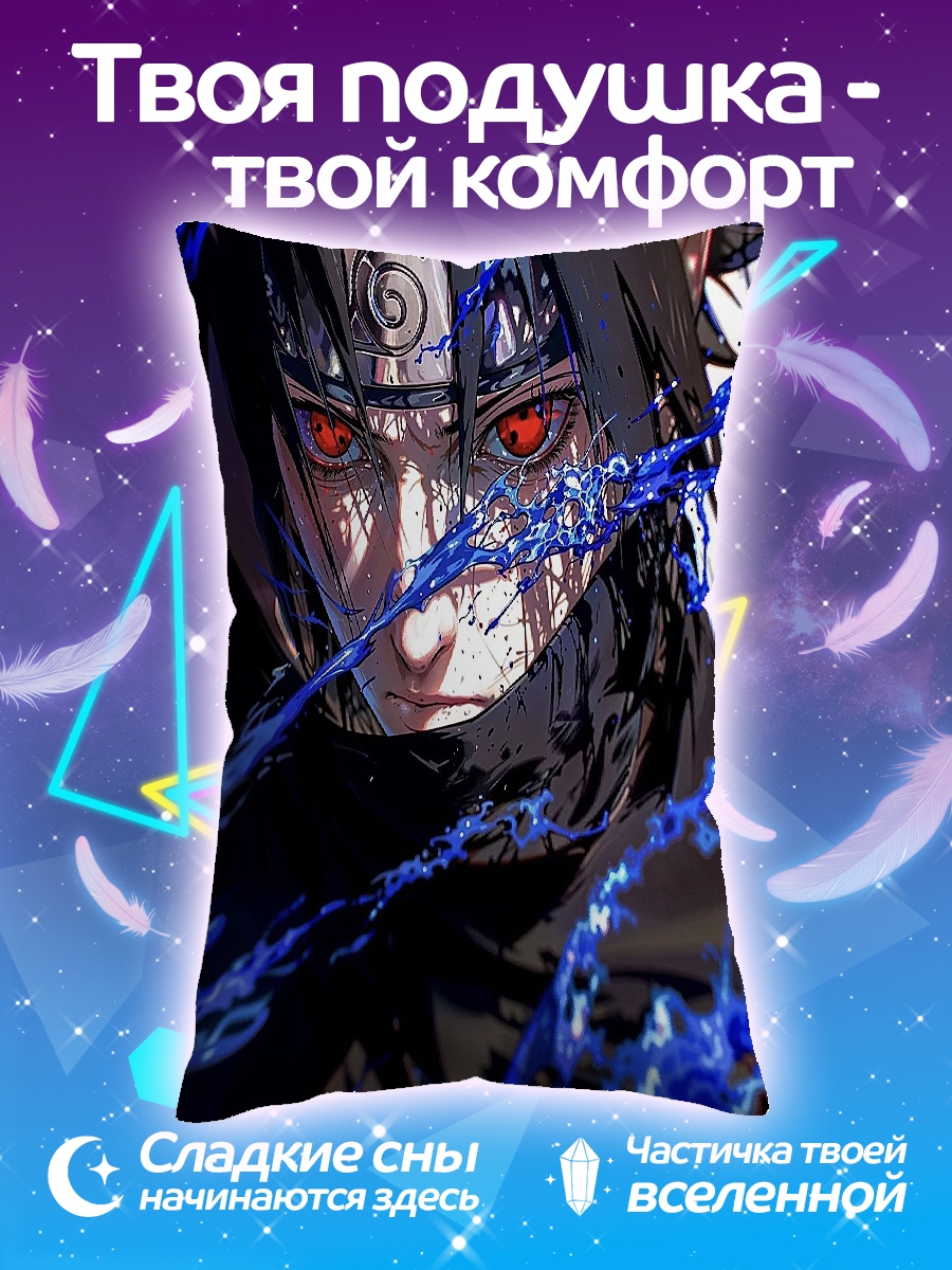 Подушка Саске Учиха