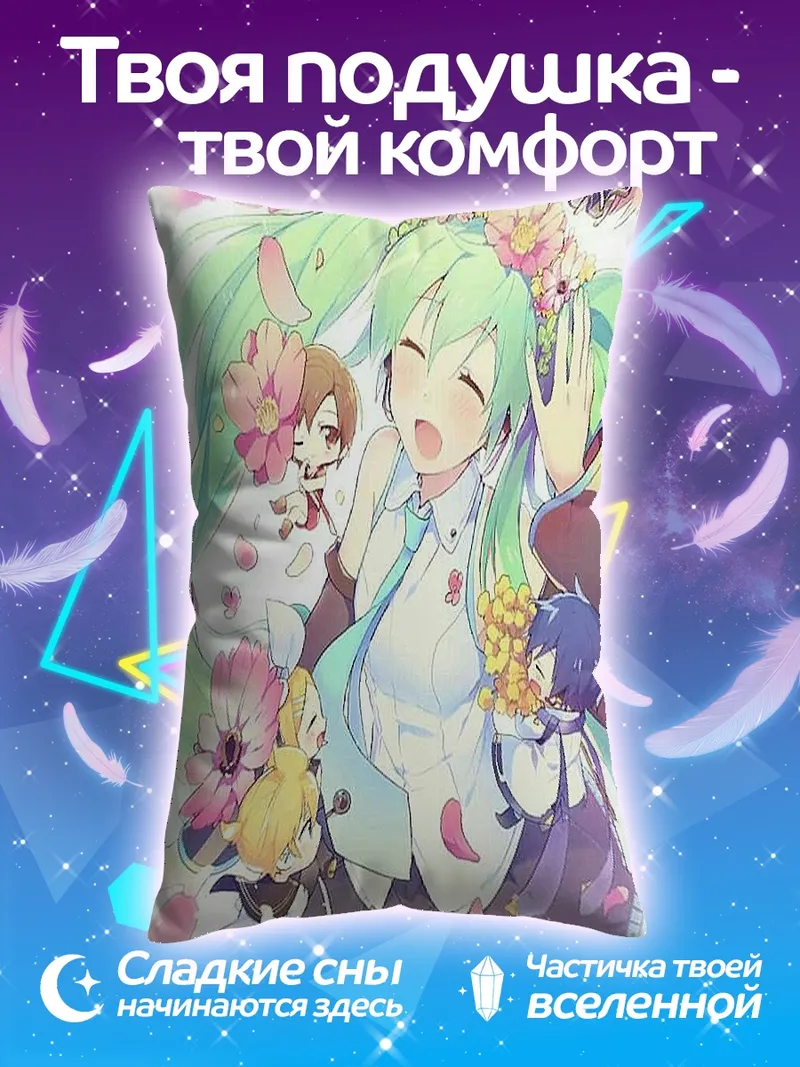 Подушка Мику Хацунэ с цветами