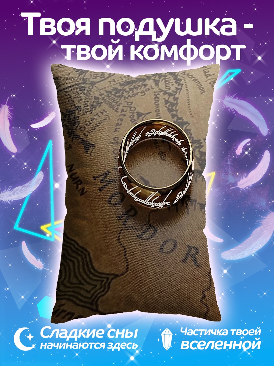 Подушка Кольцо на карте