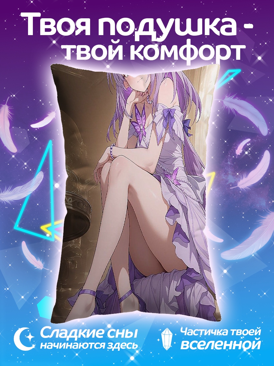 Подушка Аниме девушка в фиолетовом