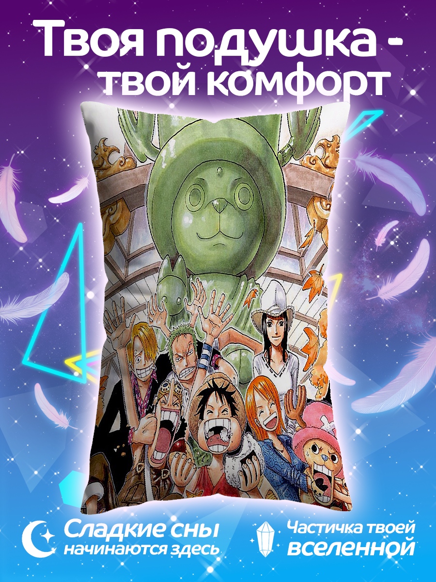 Подушка Команда Ван Пис