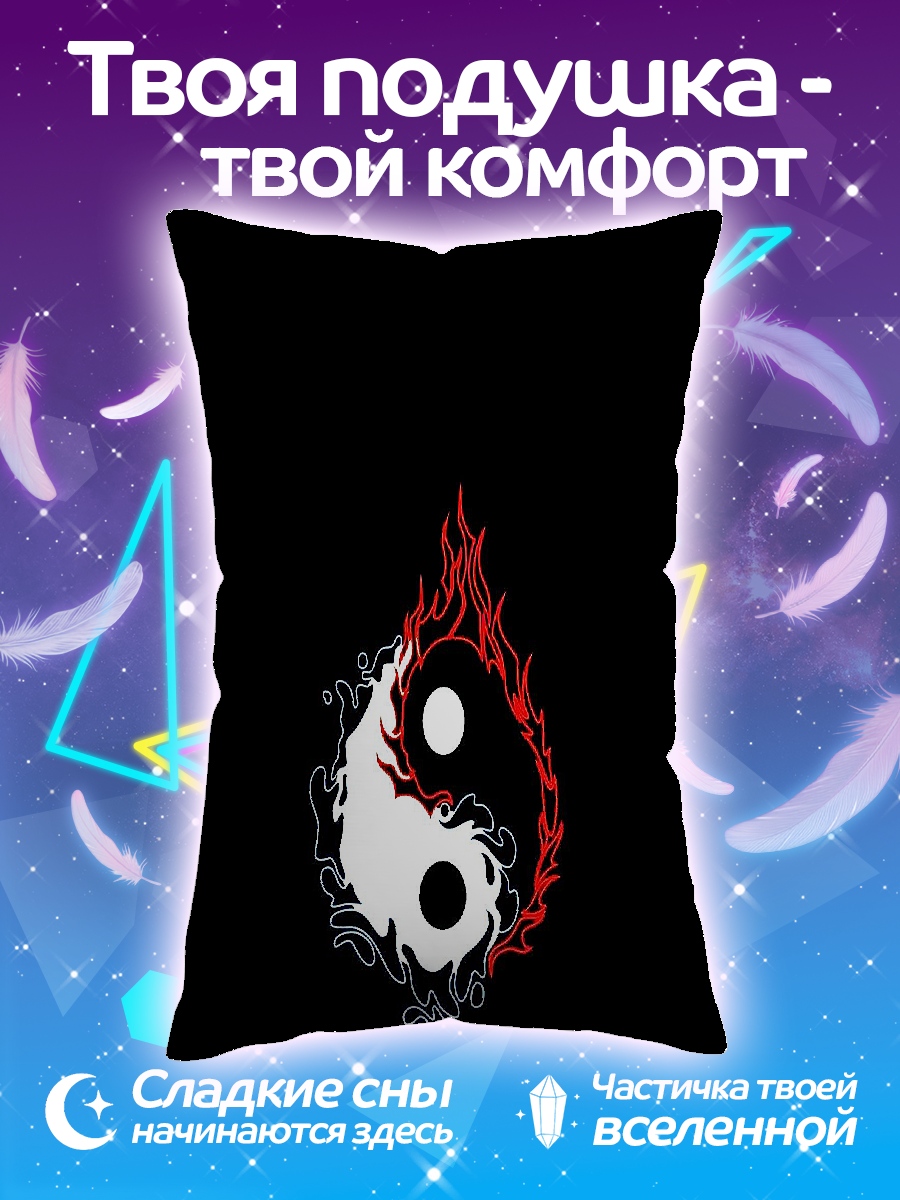 Подушка Огонь и лед