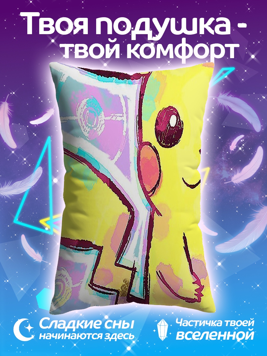 Подушка Веселый Пикачу