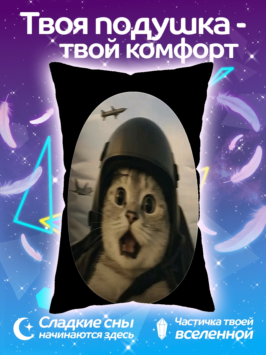 Подушка Кот-пилот