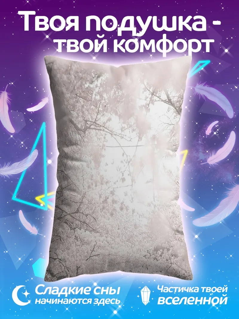 Подушка Цветение сакуры весной