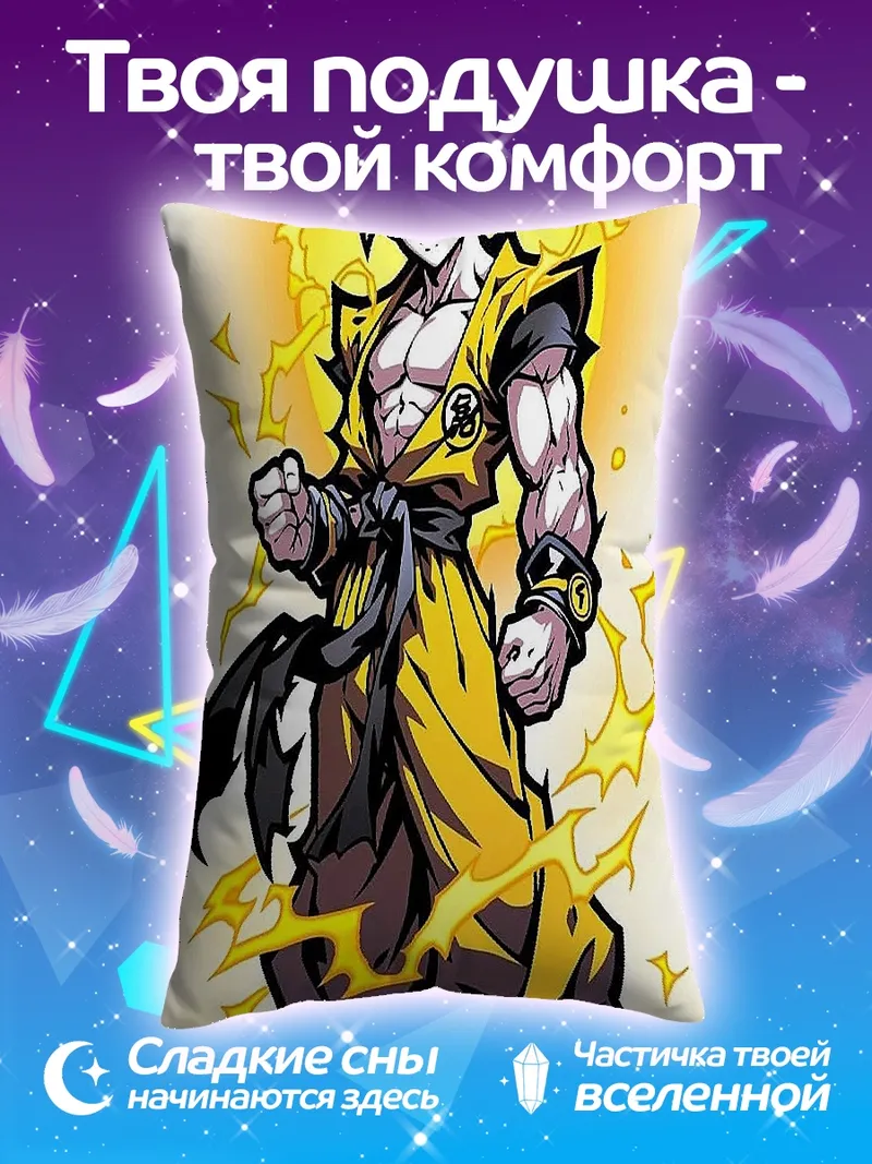 Подушка Персонаж из Dragon Ball Z