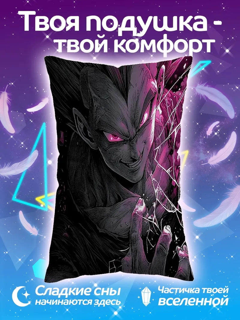 Подушка Персонаж Веджета из Dragon Ball