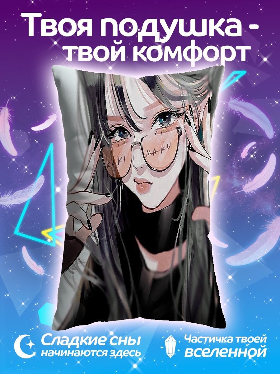 Подушка Девушка в очках