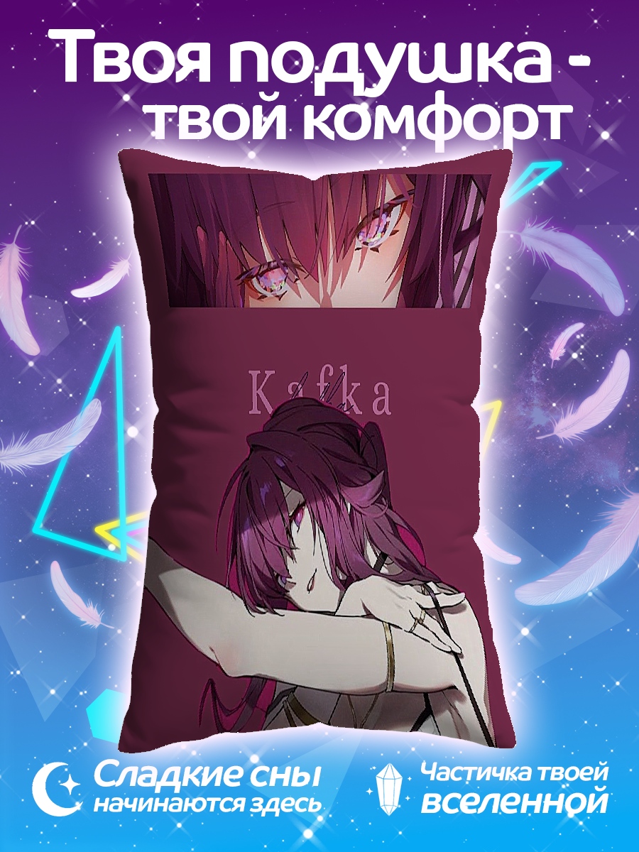 Подушка Кафка арт