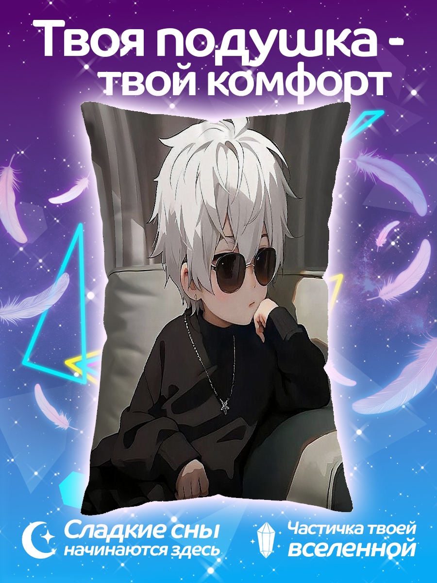 Подушка Мальчик в очках