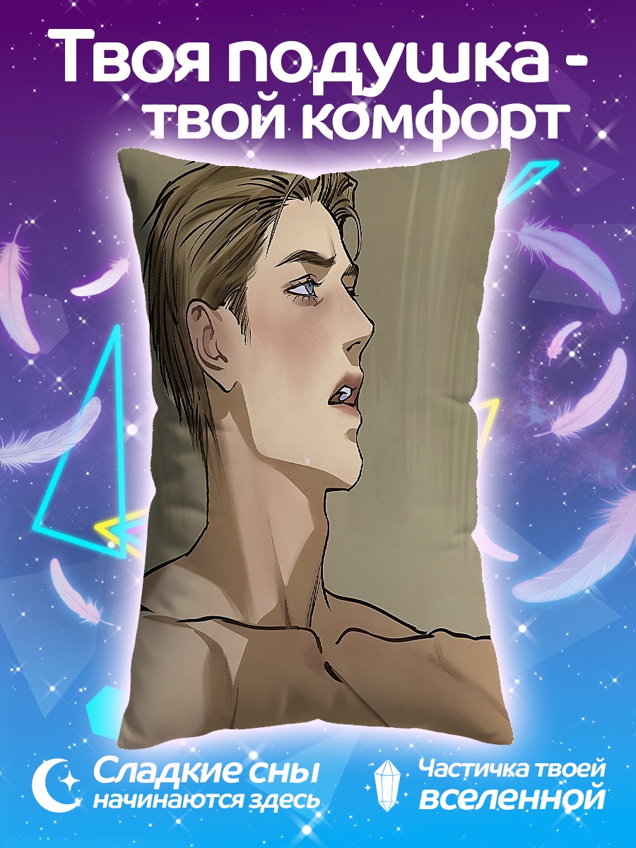 Подушка Портрет парня