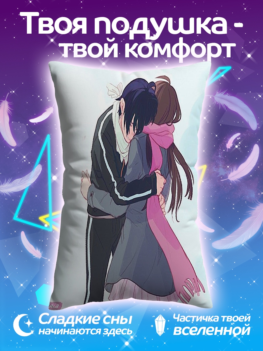 Подушка Объятия Йуно и Хиёри