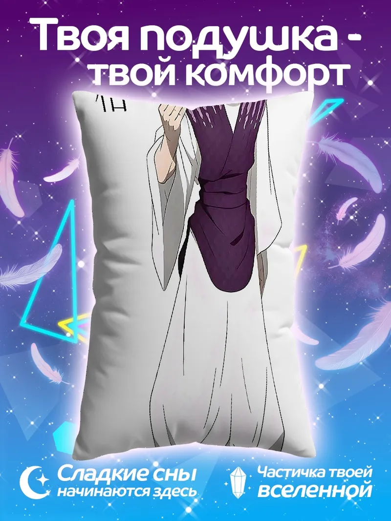 Подушка Чосо из Джуджутсу Кайсен