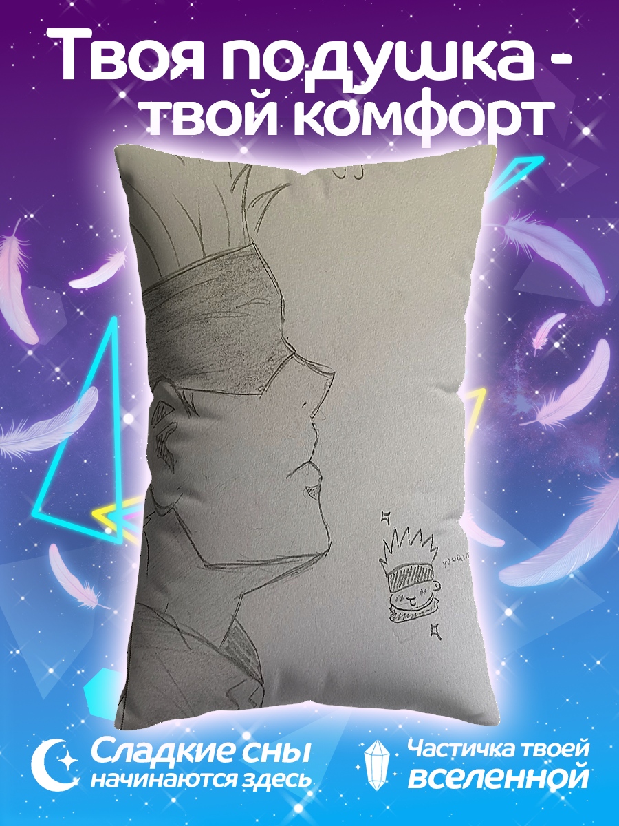 Подушка Сатору Годжо