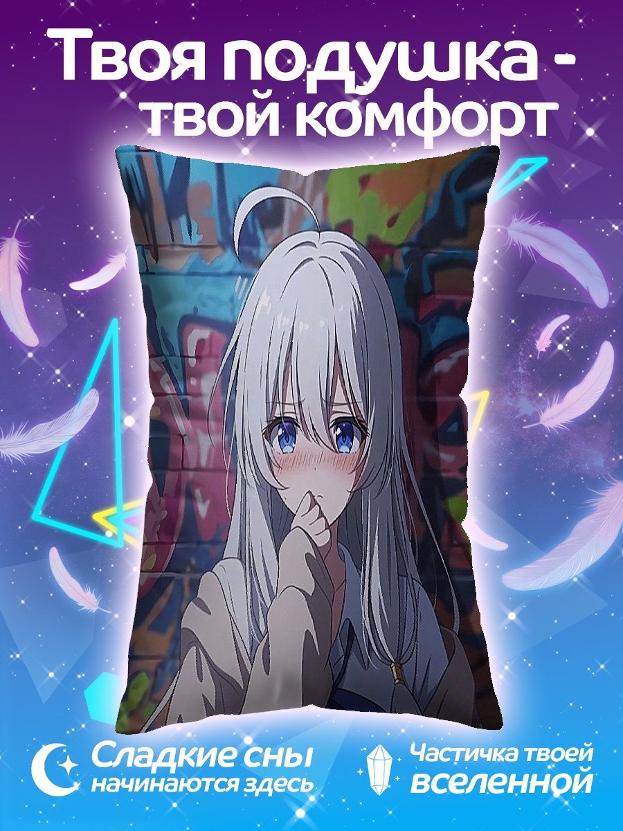Подушка Аниме девушка граффити