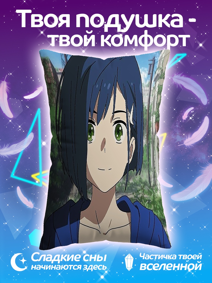 Подушка Ичиго из Аниме