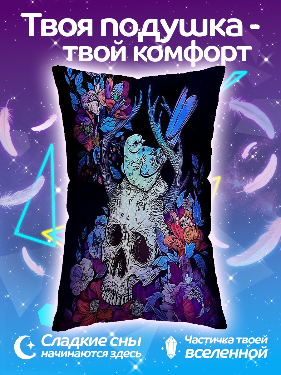 Подушка Череп с цветами
