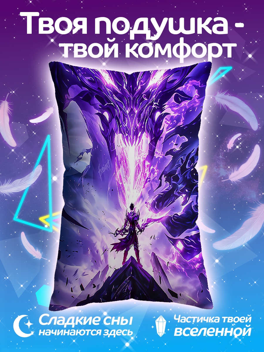 Подушка Arise